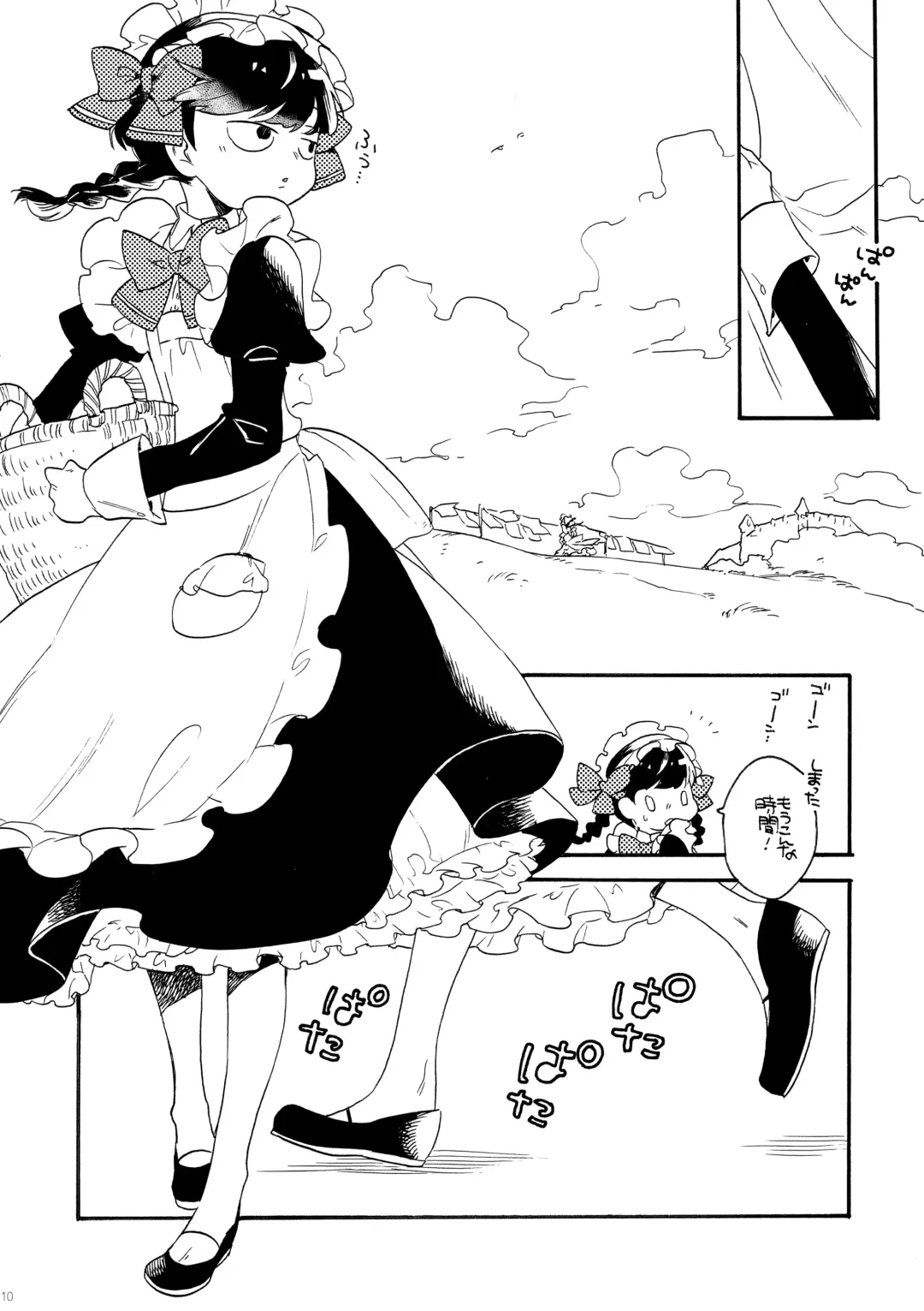 [Kosuzu] Kayou wa Gomi no Hi Fhentai - Page 10