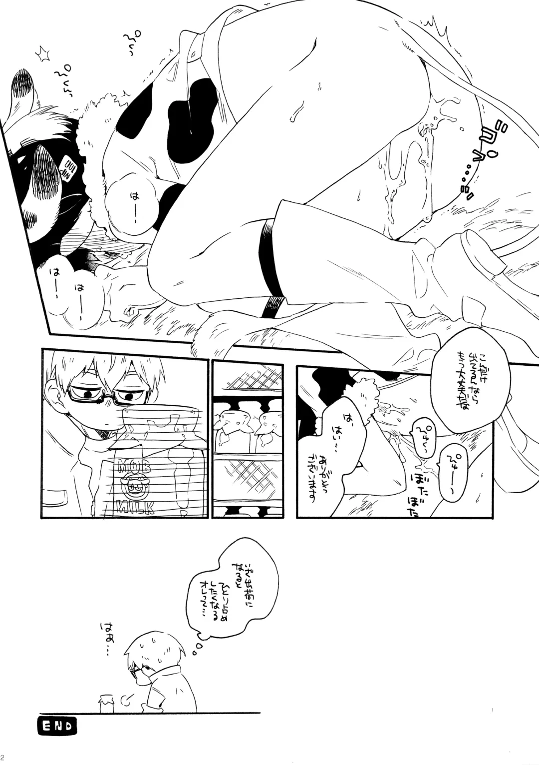 [Kosuzu] Kayou wa Gomi no Hi Fhentai - Page 22