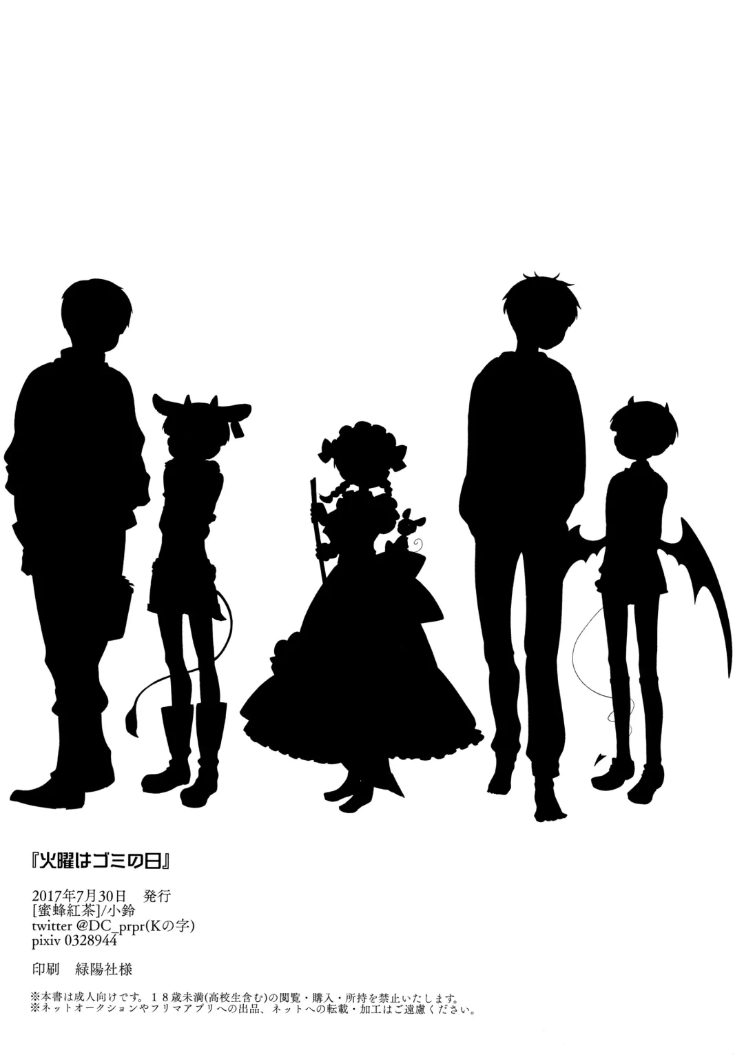 [Kosuzu] Kayou wa Gomi no Hi Fhentai - Page 24