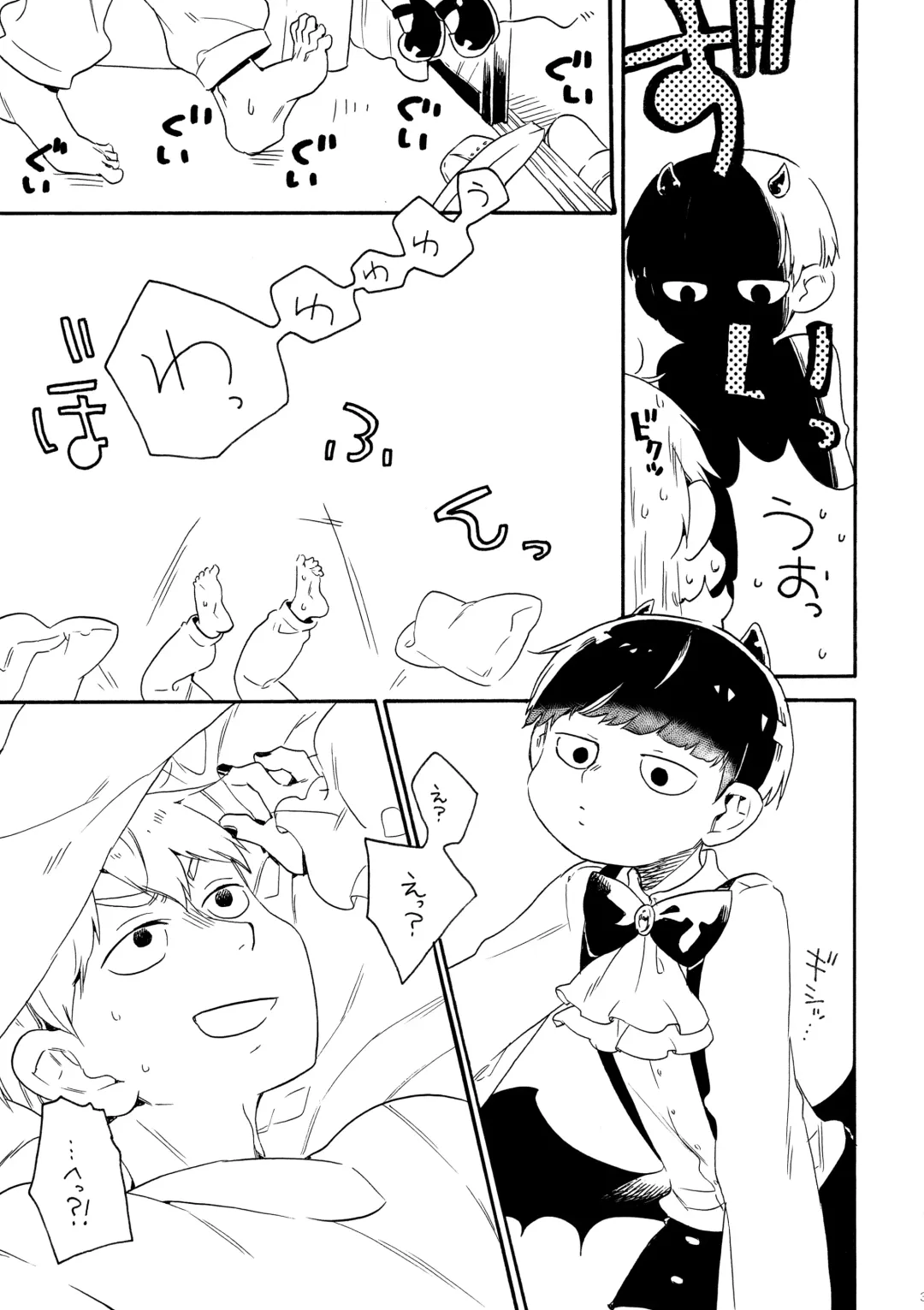 [Kosuzu] Kayou wa Gomi no Hi Fhentai - Page 3