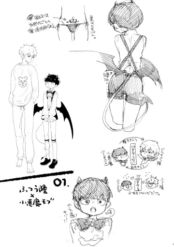 [Kosuzu] Kayou wa Gomi no Hi Fhentai - Page 9