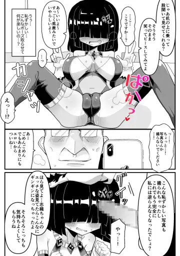 Ura de Henshin Heroine Yatteru Jimi Kyonyuu OL ga Sekuhara Joukan ni Shoutai Barete Okasareru Ohanashi Fhentai.net - Page 10