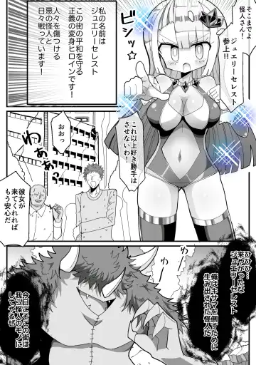 Ura de Henshin Heroine Yatteru Jimi Kyonyuu OL ga Sekuhara Joukan ni Shoutai Barete Okasareru Ohanashi Fhentai.net - Page 2