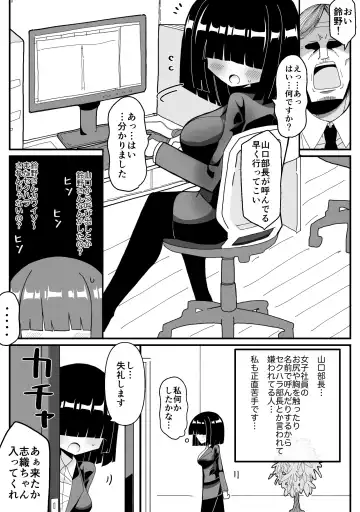 Ura de Henshin Heroine Yatteru Jimi Kyonyuu OL ga Sekuhara Joukan ni Shoutai Barete Okasareru Ohanashi Fhentai.net - Page 4