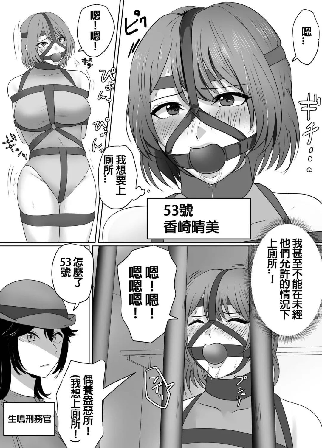 [Halo] Mijime na Joshuu no Kusuguri Choubatsu Fhentai.net - Page 1