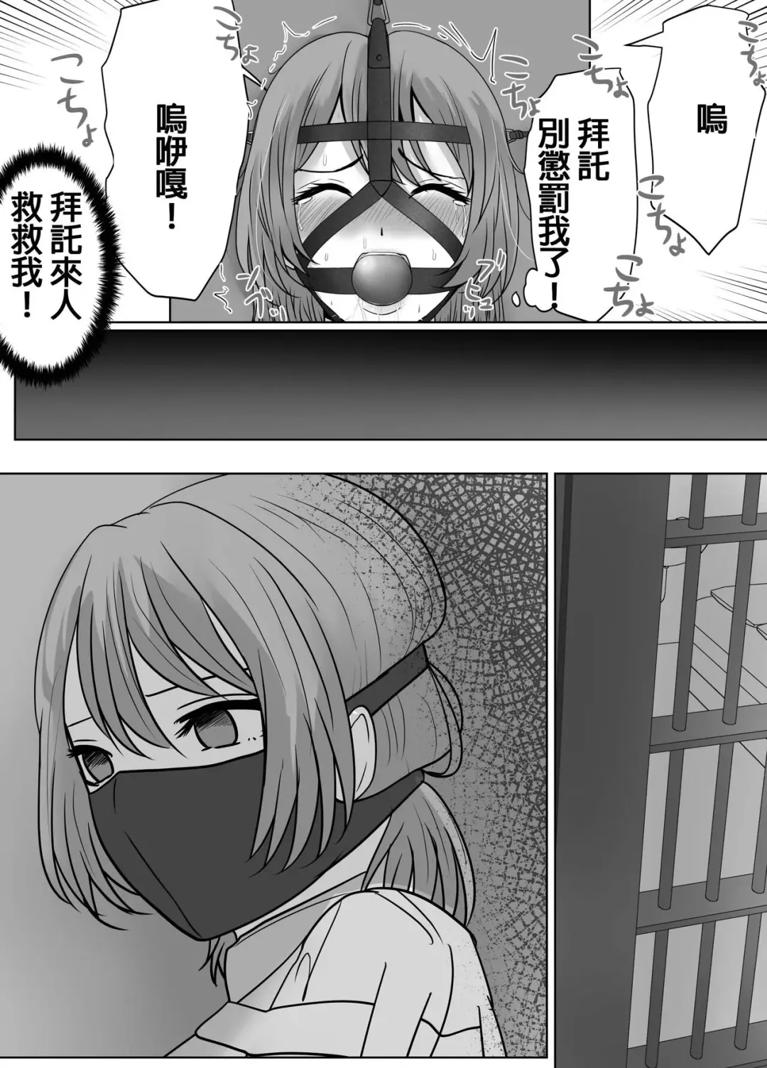 [Halo] Mijime na Joshuu no Kusuguri Choubatsu Fhentai.net - Page 13