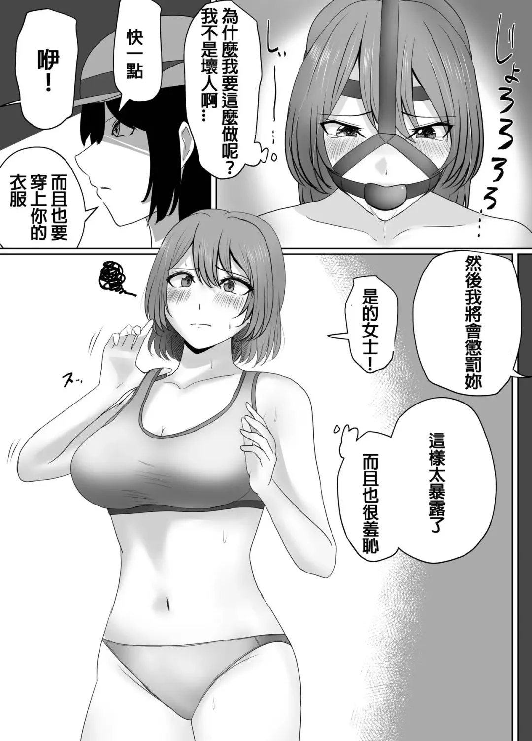 [Halo] Mijime na Joshuu no Kusuguri Choubatsu Fhentai.net - Page 3