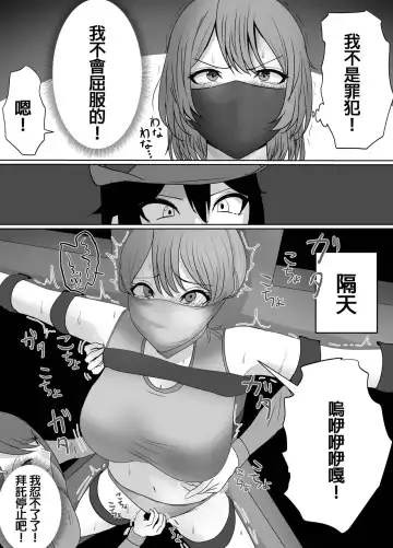 [Halo] Mijime na Joshuu no Kusuguri Choubatsu Fhentai.net - Page 15