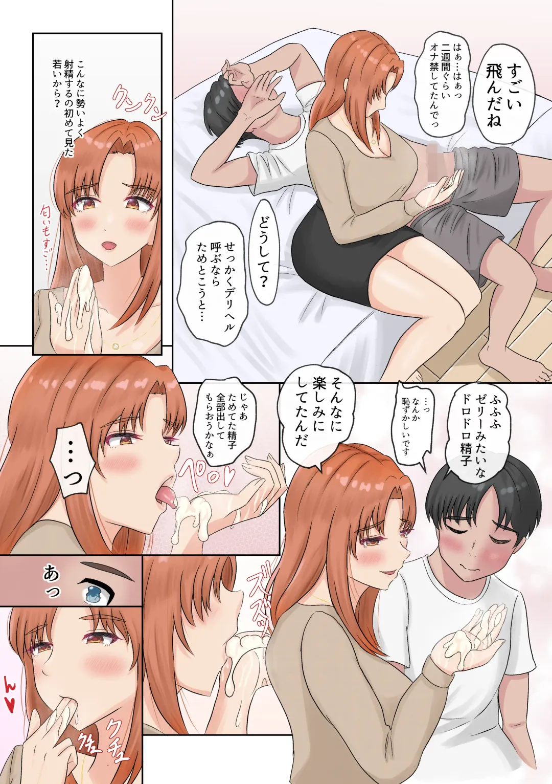 DeliSen Fhentai - Page 16