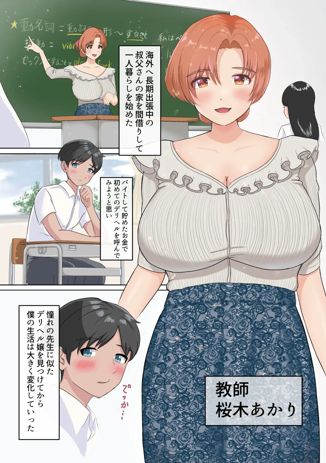 DeliSen Fhentai - Page 3