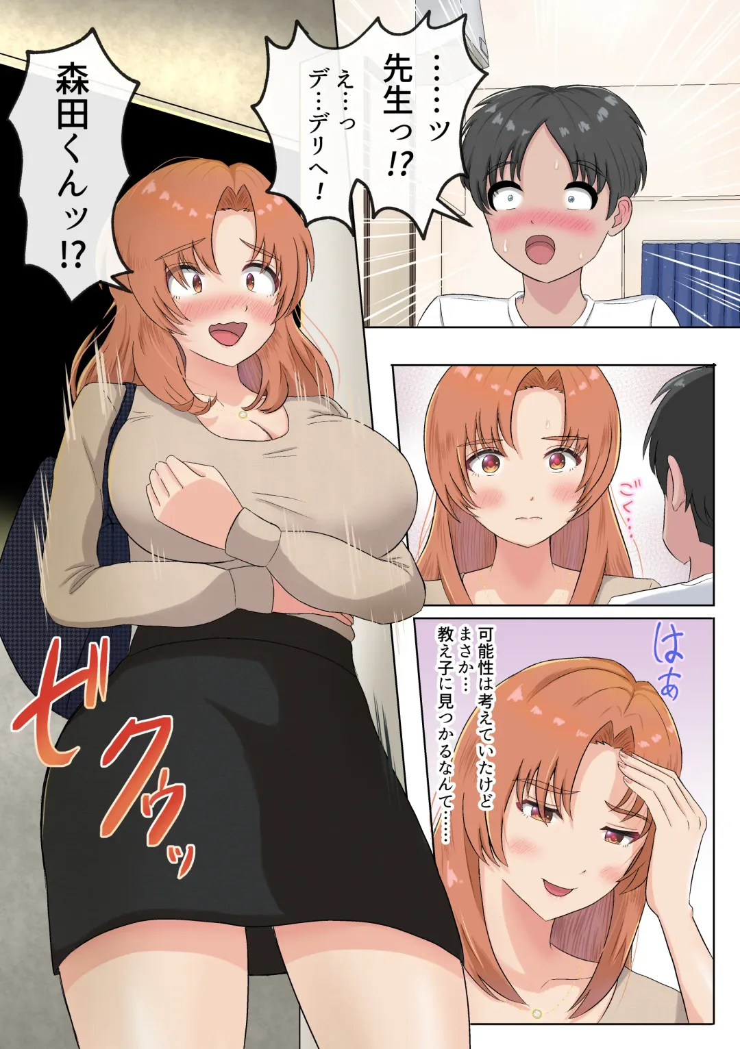 DeliSen Fhentai - Page 6