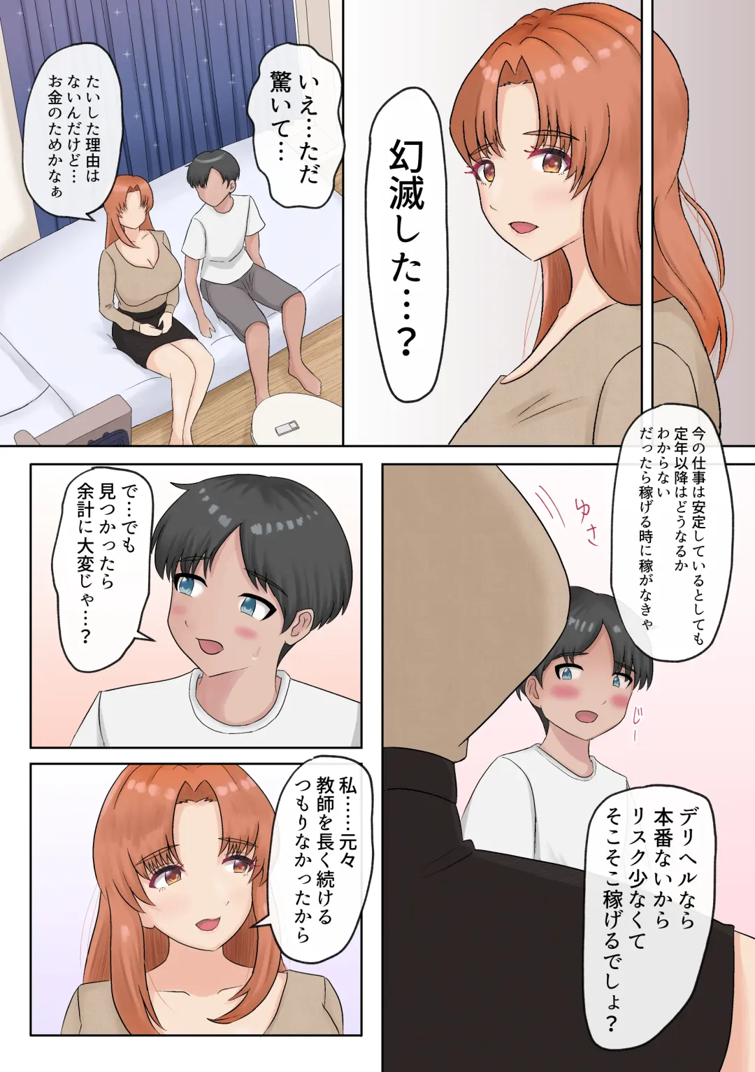 DeliSen Fhentai - Page 8