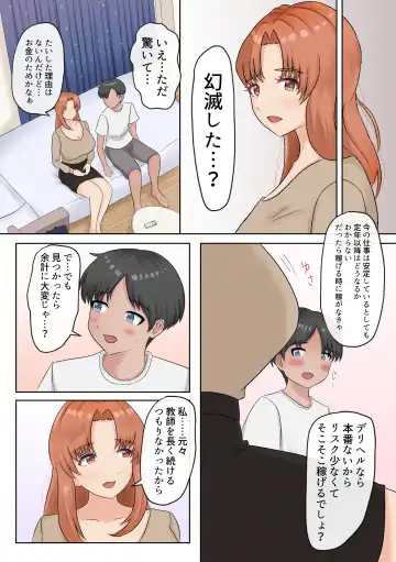 DeliSen Fhentai - Page 8