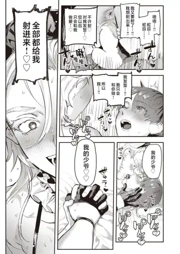 [Nikubou Maranoshin] にくしょくショートケーキ（中国翻译） Fhentai.net - Page 100