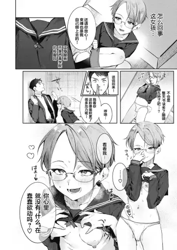 [Nikubou Maranoshin] にくしょくショートケーキ（中国翻译） Fhentai.net - Page 106