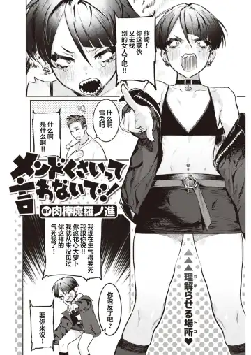 [Nikubou Maranoshin] にくしょくショートケーキ（中国翻译） Fhentai.net - Page 124