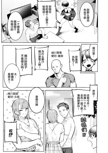 [Nikubou Maranoshin] にくしょくショートケーキ（中国翻译） Fhentai.net - Page 125