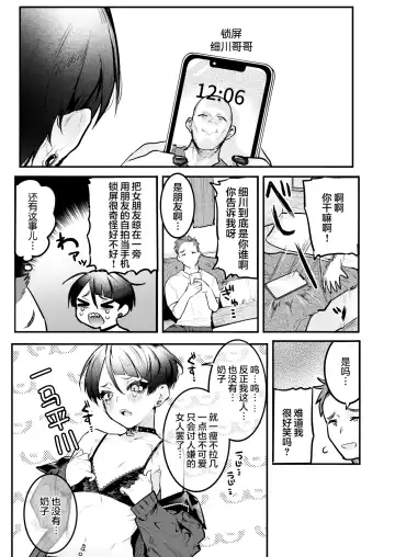 [Nikubou Maranoshin] にくしょくショートケーキ（中国翻译） Fhentai.net - Page 127