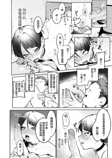 [Nikubou Maranoshin] にくしょくショートケーキ（中国翻译） Fhentai.net - Page 130