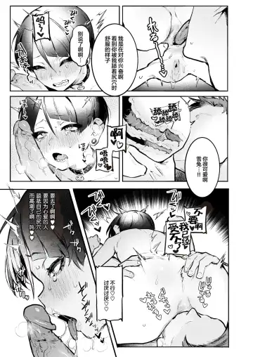 [Nikubou Maranoshin] にくしょくショートケーキ（中国翻译） Fhentai.net - Page 131