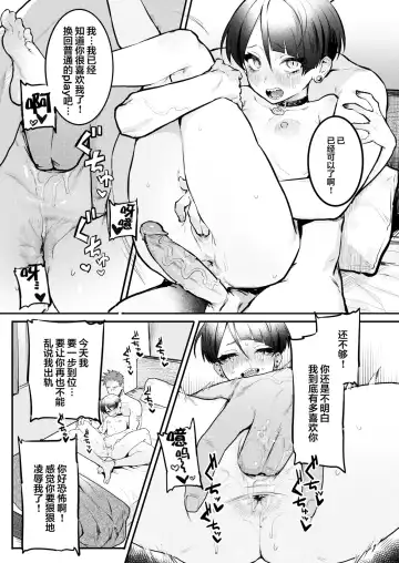 [Nikubou Maranoshin] にくしょくショートケーキ（中国翻译） Fhentai.net - Page 133