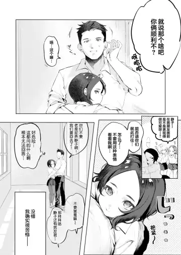 [Nikubou Maranoshin] にくしょくショートケーキ（中国翻译） Fhentai.net - Page 144