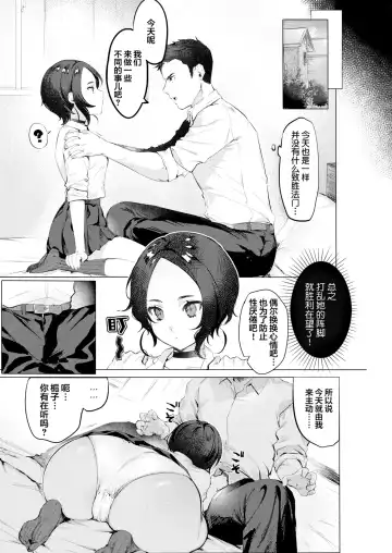 [Nikubou Maranoshin] にくしょくショートケーキ（中国翻译） Fhentai.net - Page 147