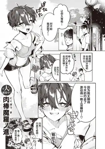 [Nikubou Maranoshin] にくしょくショートケーキ（中国翻译） Fhentai.net - Page 29