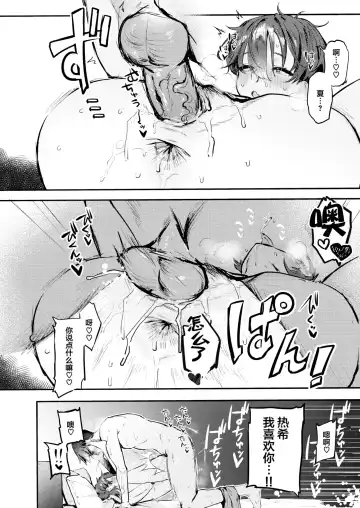 [Nikubou Maranoshin] にくしょくショートケーキ（中国翻译） Fhentai.net - Page 38