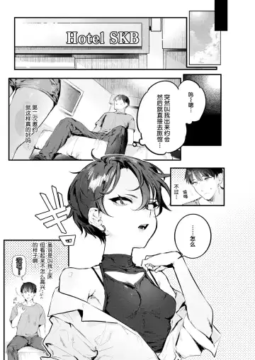 [Nikubou Maranoshin] にくしょくショートケーキ（中国翻译） Fhentai.net - Page 41