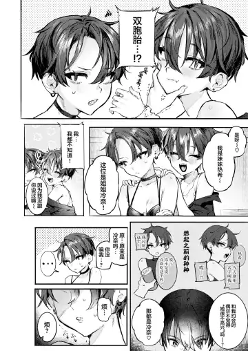 [Nikubou Maranoshin] にくしょくショートケーキ（中国翻译） Fhentai.net - Page 46