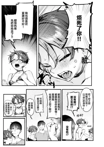 [Nikubou Maranoshin] にくしょくショートケーキ（中国翻译） Fhentai.net - Page 47