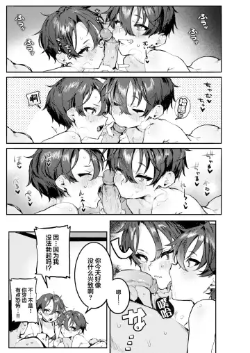 [Nikubou Maranoshin] にくしょくショートケーキ（中国翻译） Fhentai.net - Page 49