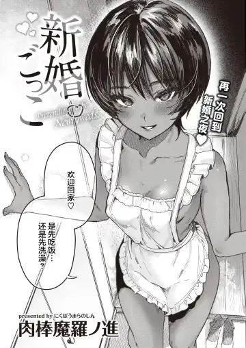 [Nikubou Maranoshin] にくしょくショートケーキ（中国翻译） Fhentai.net - Page 63