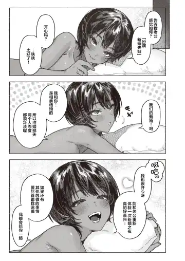 [Nikubou Maranoshin] にくしょくショートケーキ（中国翻译） Fhentai.net - Page 80