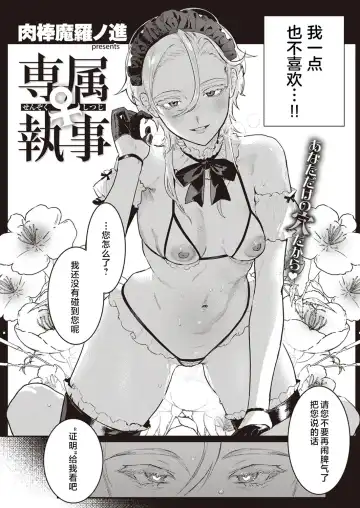 [Nikubou Maranoshin] にくしょくショートケーキ（中国翻译） Fhentai.net - Page 84