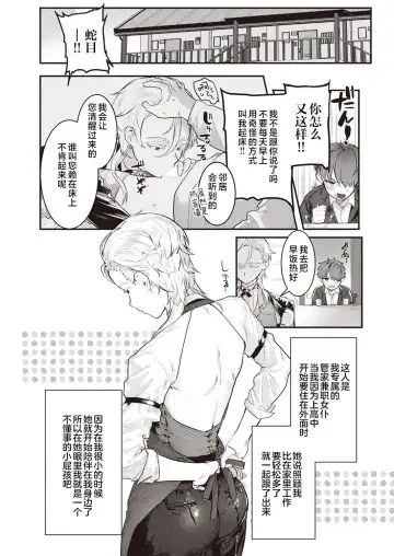 [Nikubou Maranoshin] にくしょくショートケーキ（中国翻译） Fhentai.net - Page 85