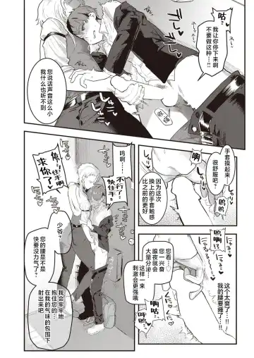 [Nikubou Maranoshin] にくしょくショートケーキ（中国翻译） Fhentai.net - Page 91