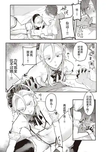 [Nikubou Maranoshin] にくしょくショートケーキ（中国翻译） Fhentai.net - Page 94