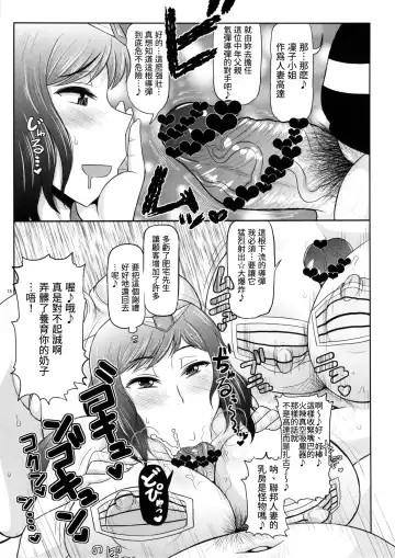 [Deep Valley] Ai Seishi Bakunyuu Hitozuma Rinko-san ga Kimodebu GunOta ni NTR!! Mucchimuchi Jaburo Manko ni Chinpo Colony Otoshi o Doppyun Sarete Newtype Baby o Haranjau Hon. Fhentai - Page 16
