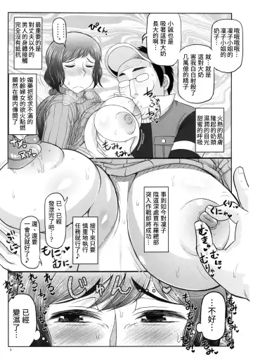 [Deep Valley] Ai Seishi Bakunyuu Hitozuma Rinko-san ga Kimodebu GunOta ni NTR!! Mucchimuchi Jaburo Manko ni Chinpo Colony Otoshi o Doppyun Sarete Newtype Baby o Haranjau Hon. Fhentai - Page 6
