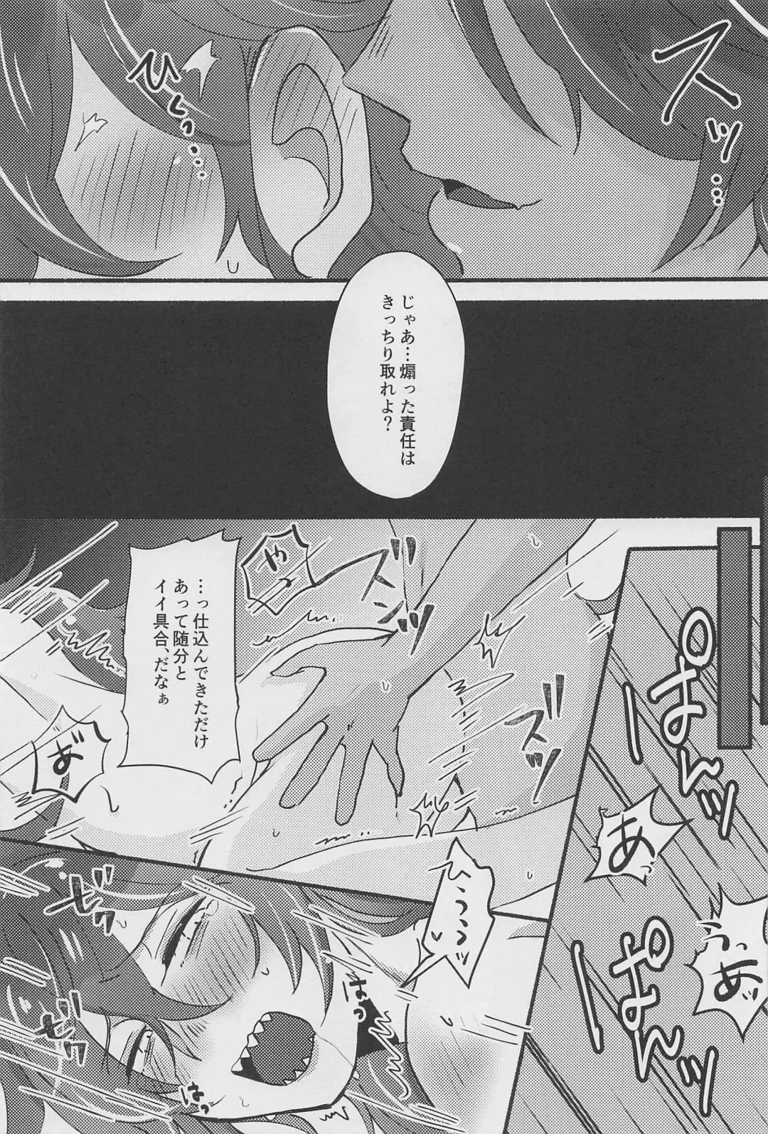 [Haya Inu] Shiro Kuro Tsukema SHOW!! Fhentai.net - Page 14