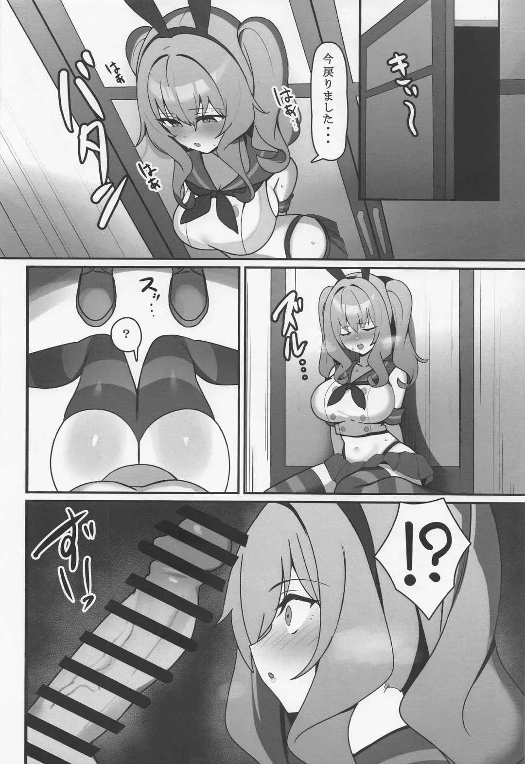 [Enishi] Kashima-chaaaaaaaaaaa Fhentai.net - Page 9