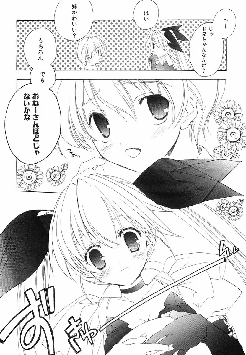 [Miyashita Miki] Akihabara Ichiman Channel Fhentai - Page 102