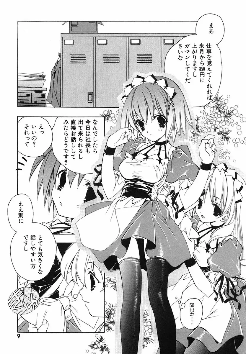 [Miyashita Miki] Akihabara Ichiman Channel Fhentai - Page 11