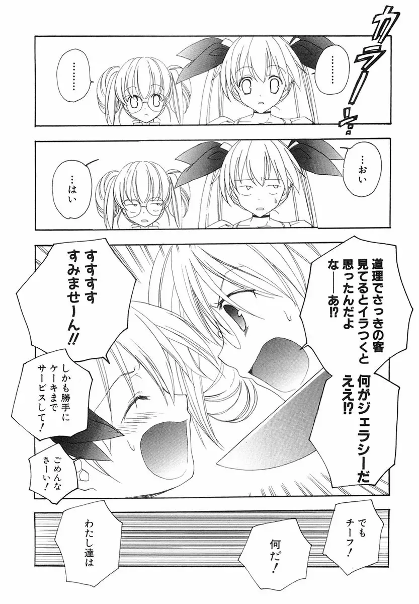 [Miyashita Miki] Akihabara Ichiman Channel Fhentai - Page 110