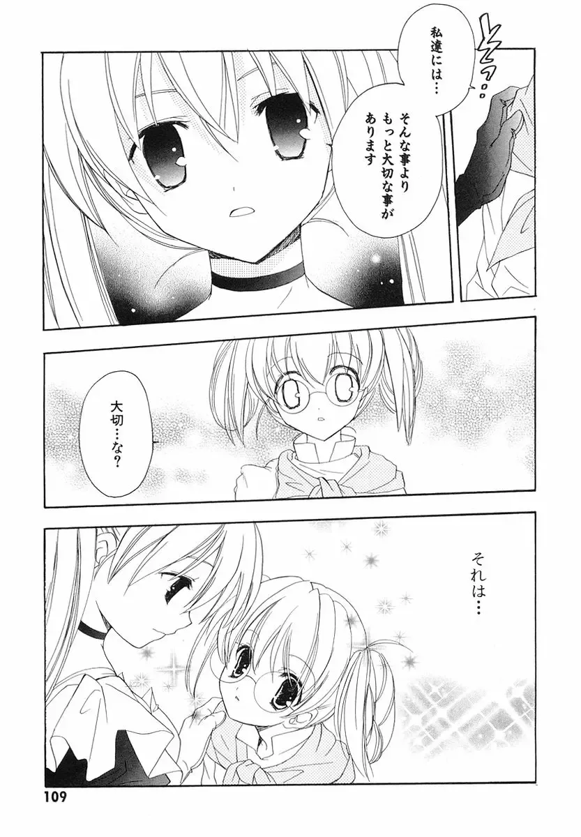 [Miyashita Miki] Akihabara Ichiman Channel Fhentai - Page 111