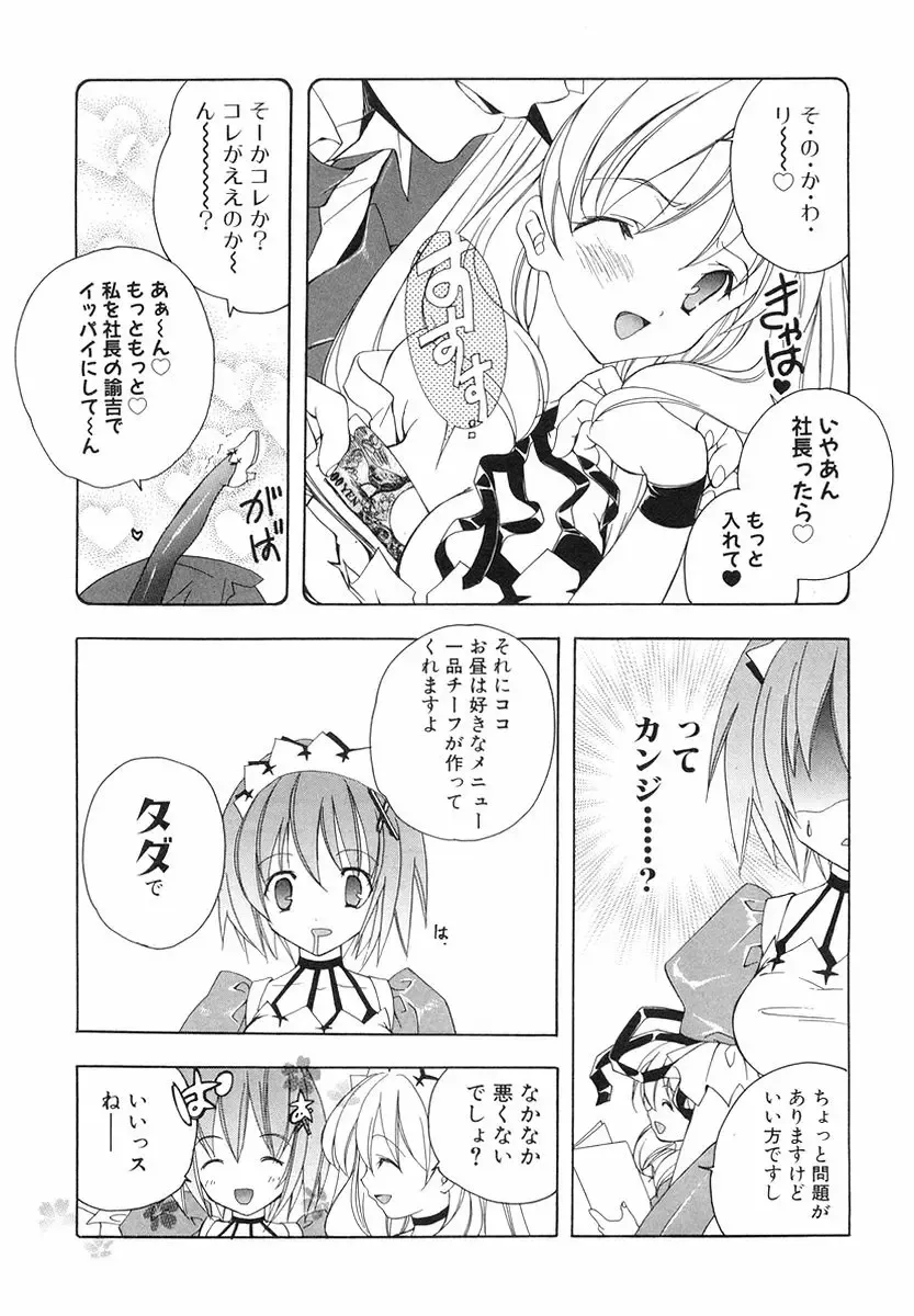 [Miyashita Miki] Akihabara Ichiman Channel Fhentai - Page 13