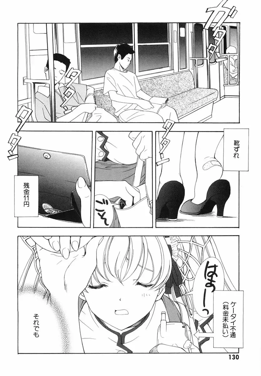 [Miyashita Miki] Akihabara Ichiman Channel Fhentai - Page 132