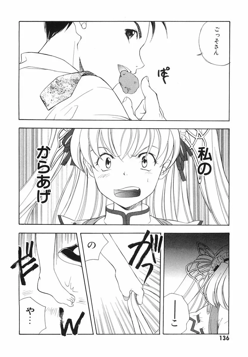 [Miyashita Miki] Akihabara Ichiman Channel Fhentai - Page 138